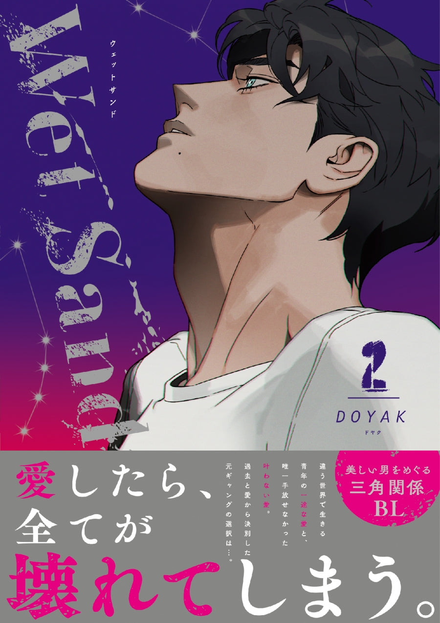 [t](Book - Comic) Wet Sand Vol.1-2 [2 Book Set]