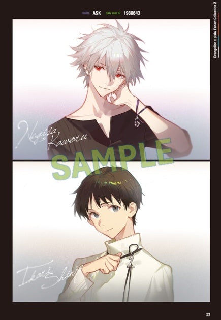 (Book - Art Book) Evangelion x pixiv Fanart Collection 2 {Bonus:File}