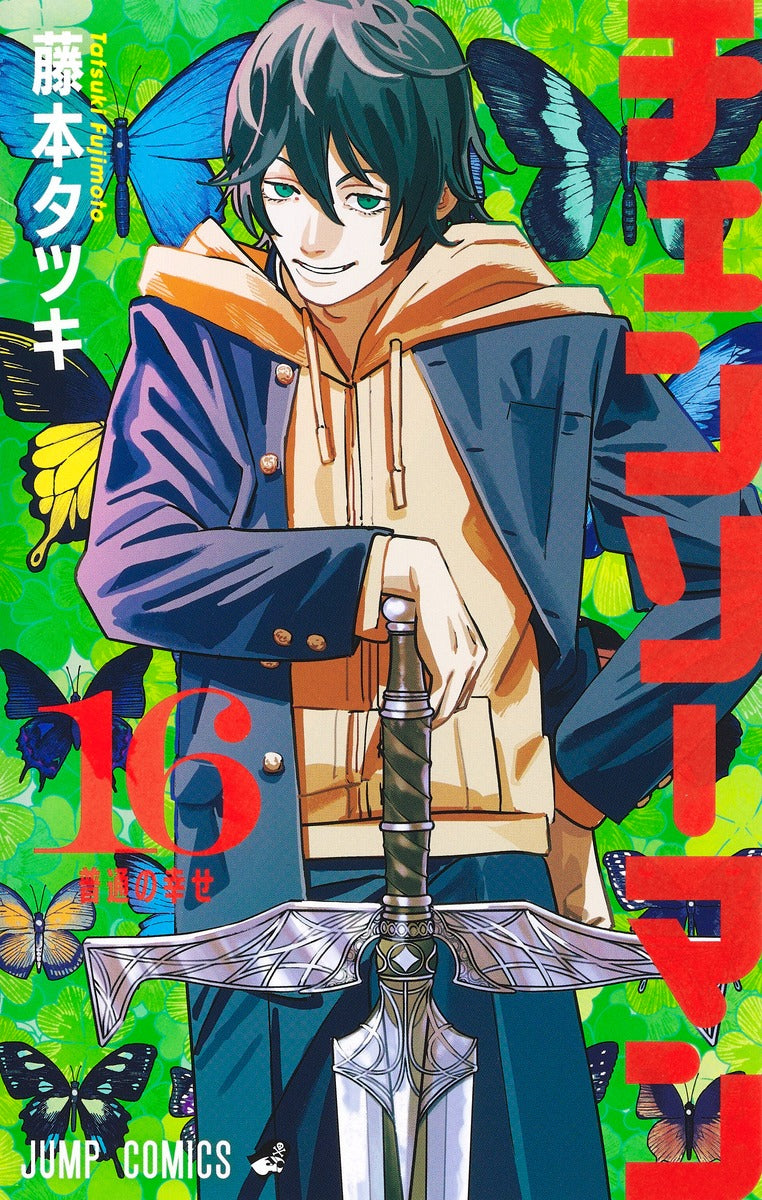 [t](Book - Comic) Chainsaw Man Vol. 1–24 [24 Book Set]{Finished Series}