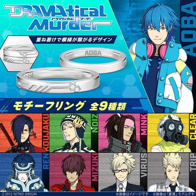 (Goods - Fine Jewelry) DRAMAtical Murder Motif Ring - Mink