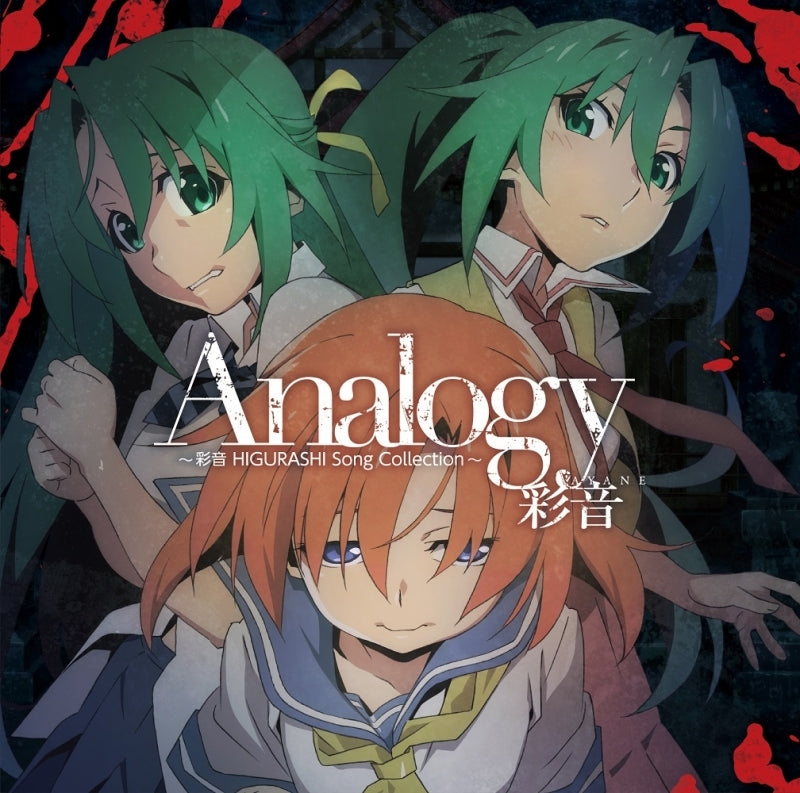 [a](Theme Song) Analogy ~Ayane HIGURASHI Song Collection~ by Ayane - Album Including Higurashi: When They Cry - SOTSU TV Series OP: Analogy [Limited Edition]