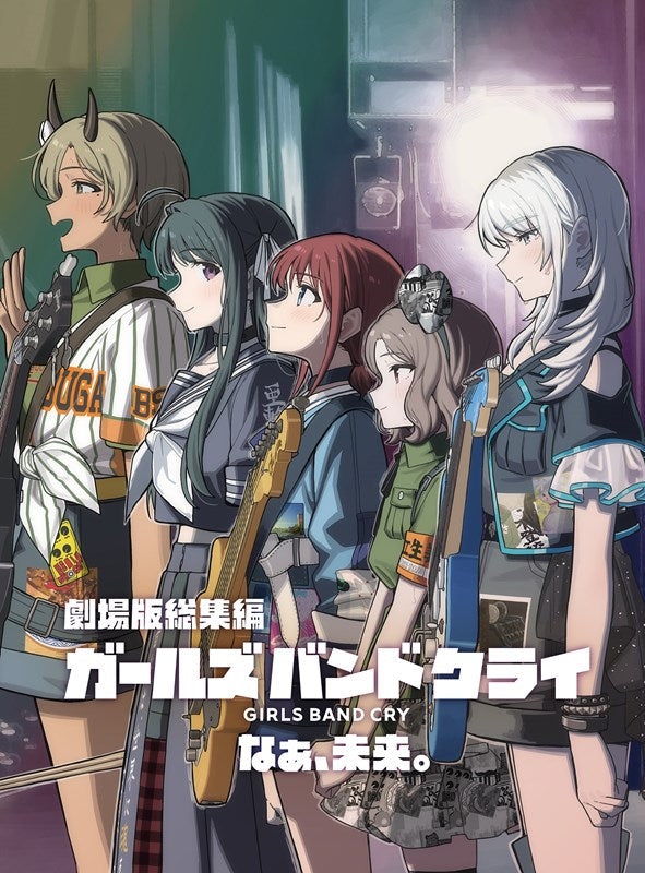(Blu-ray) Girls Band Cry Movie Compilation  (Part Two)  Hey, Future. [Regular Edition/Blu-ray]