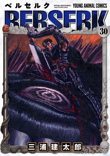 [t](Book - Comic) Berserk Vol. 1–43 [43 Book Set]