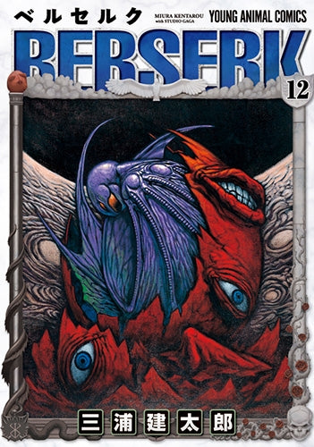 [t](Book - Comic) Berserk Vol. 1–43 [43 Book Set]