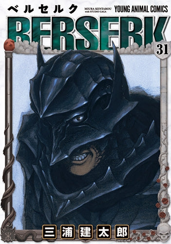 [t](Book - Comic) Berserk Vol. 1–43 [43 Book Set]