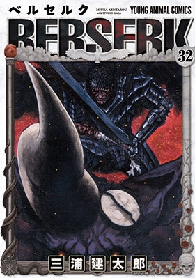 [t](Book - Comic) Berserk Vol. 1–43 [43 Book Set]