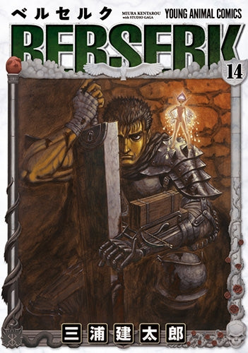 [t](Book - Comic) Berserk Vol. 1–43 [43 Book Set]