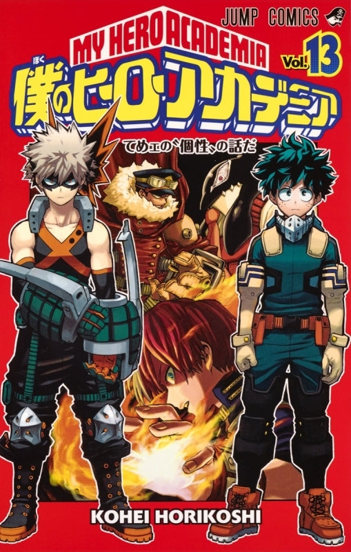 [t](Book - Comic) My Hero Academia Vol. 1–42 [42 Book Set]{Finished Series}