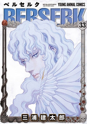 [t](Book - Comic) Berserk Vol. 1–43 [43 Book Set]