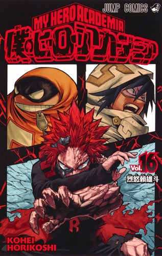 [t](Book - Comic) My Hero Academia Vol. 1–42 [42 Book Set]{Finished Series}