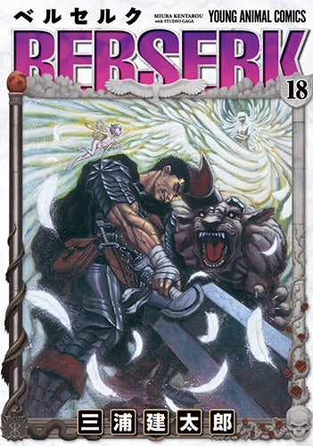[t](Book - Comic) Berserk Vol. 1–43 [43 Book Set]