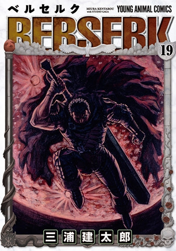 [t](Book - Comic) Berserk Vol. 1–43 [43 Book Set]