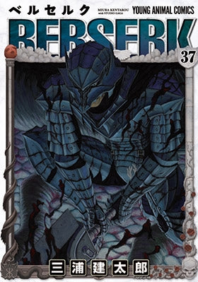 [t](Book - Comic) Berserk Vol. 1–43 [43 Book Set]