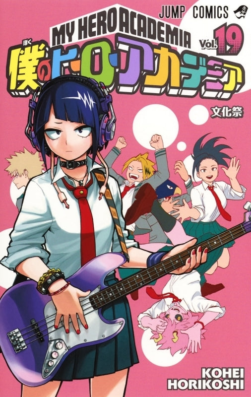 [t](Book - Comic) My Hero Academia Vol. 1–42 [42 Book Set]{Finished Series}
