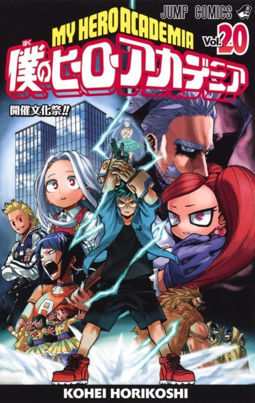 [t](Book - Comic) My Hero Academia Vol. 1–42 [42 Book Set]{Finished Series}