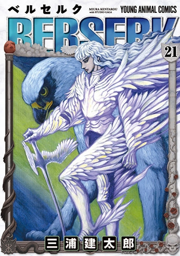 [t](Book - Comic) Berserk Vol. 1–43 [43 Book Set]