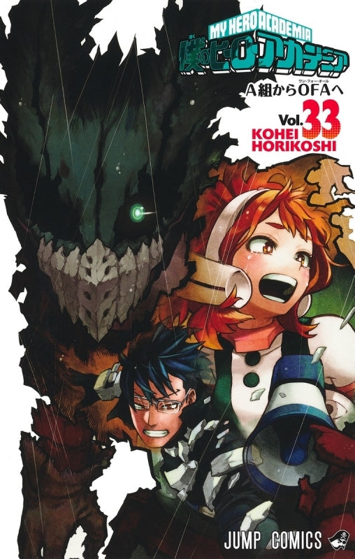[t](Book - Comic) My Hero Academia Vol. 1–42 [42 Book Set]{Finished Series}