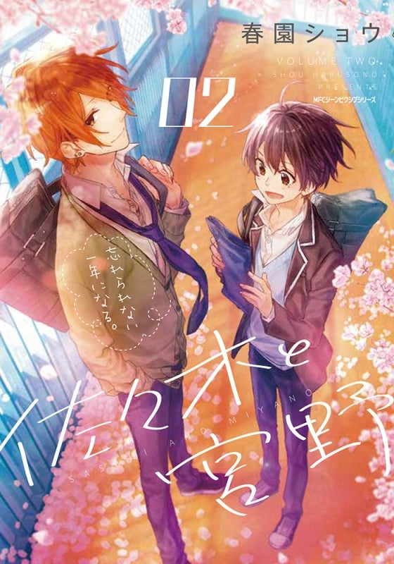 [t](Book - Comic) Sasaki and Miyano Vol. 1-11 [11 Book Set]