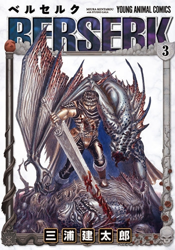 [t](Book - Comic) Berserk Vol. 1–43 [43 Book Set]