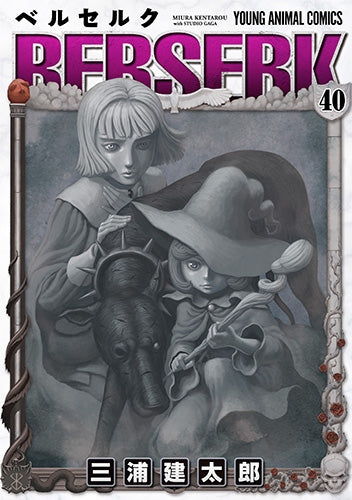 [t](Book - Comic) Berserk Vol. 1–43 [43 Book Set]