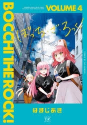 [t](Book - Comic) Bocchi the Rock! Vol. 1–8 [8 Book Set]