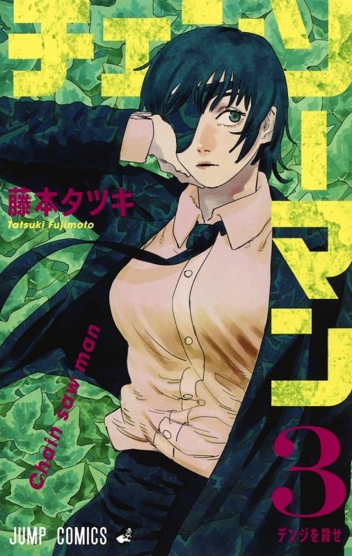 [t](Book - Comic) Chainsaw Man Vol. 1–24 [24 Book Set]{Finished Series}