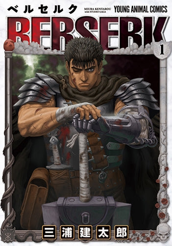 [t](Book - Comic) Berserk Vol. 1–43 [43 Book Set]