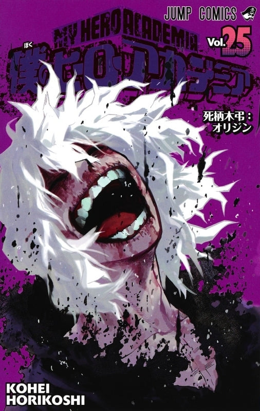 [t](Book - Comic) My Hero Academia Vol. 1–42 [42 Book Set]{Finished Series}