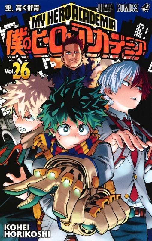 [t](Book - Comic) My Hero Academia Vol. 1–42 [42 Book Set]{Finished Series}