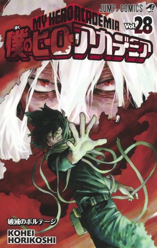 [t](Book - Comic) My Hero Academia Vol. 1–42 [42 Book Set]{Finished Series}