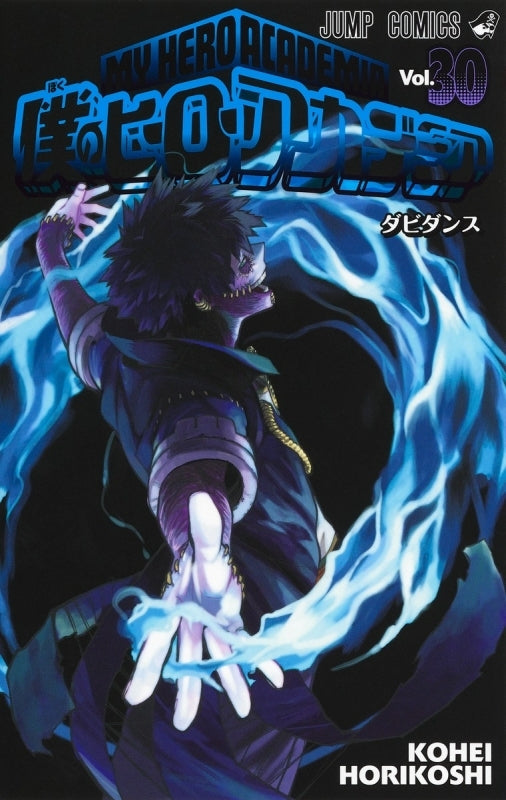 [t](Book - Comic) My Hero Academia Vol. 1–42 [42 Book Set]{Finished Series}