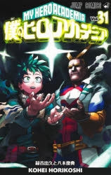 [t](Book - Comic) My Hero Academia Vol. 1–42 [42 Book Set]{Finished Series}