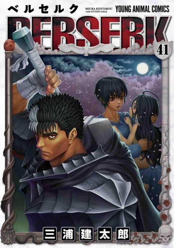 [t](Book - Comic) Berserk Vol. 1–43 [43 Book Set]