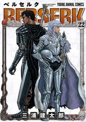 [t](Book - Comic) Berserk Vol. 1–43 [43 Book Set]
