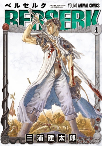 [t](Book - Comic) Berserk Vol. 1–43 [43 Book Set]