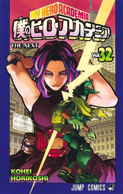 [t](Book - Comic) My Hero Academia Vol. 1–42 [42 Book Set]{Finished Series}