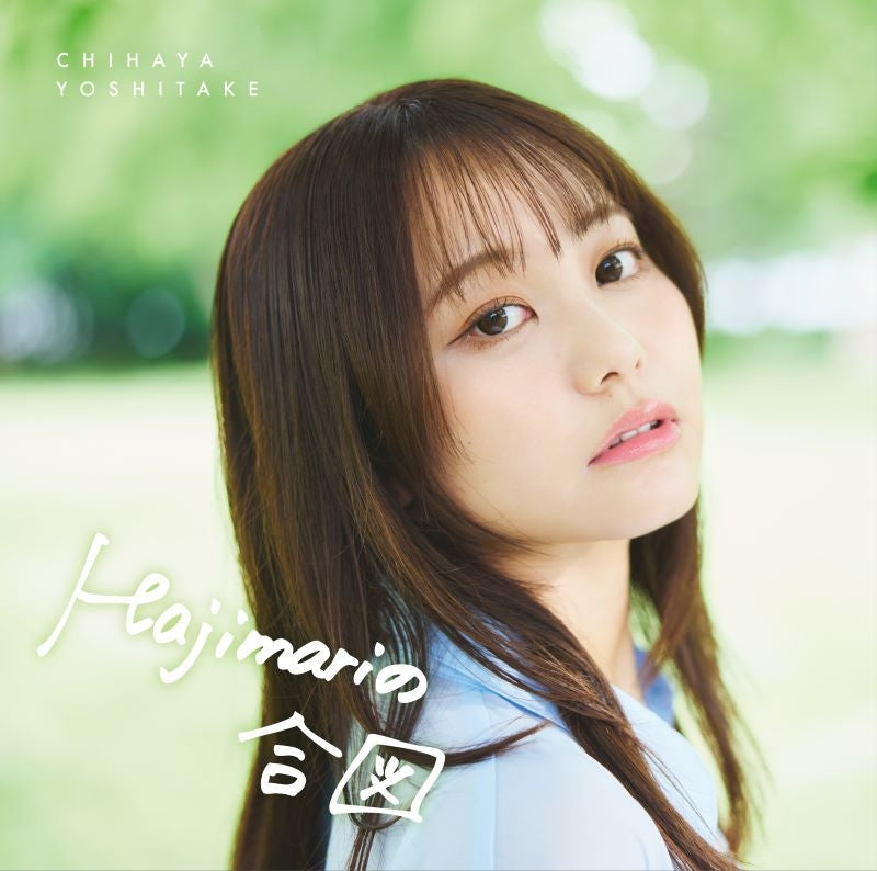[a](Music) TV Shukan Ranobe Anime OP: Hajimarinoaizu by Chihaya Yoshitake