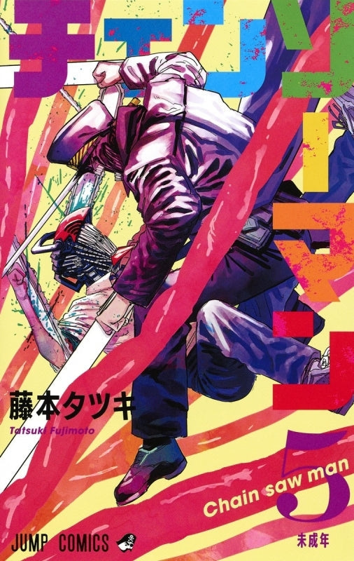 [t](Book - Comic) Chainsaw Man Vol. 1–24 [24 Book Set]{Finished Series}