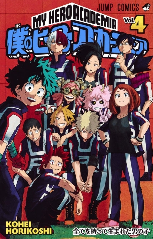 [t](Book - Comic) My Hero Academia Vol. 1–42 [42 Book Set]{Finished Series}