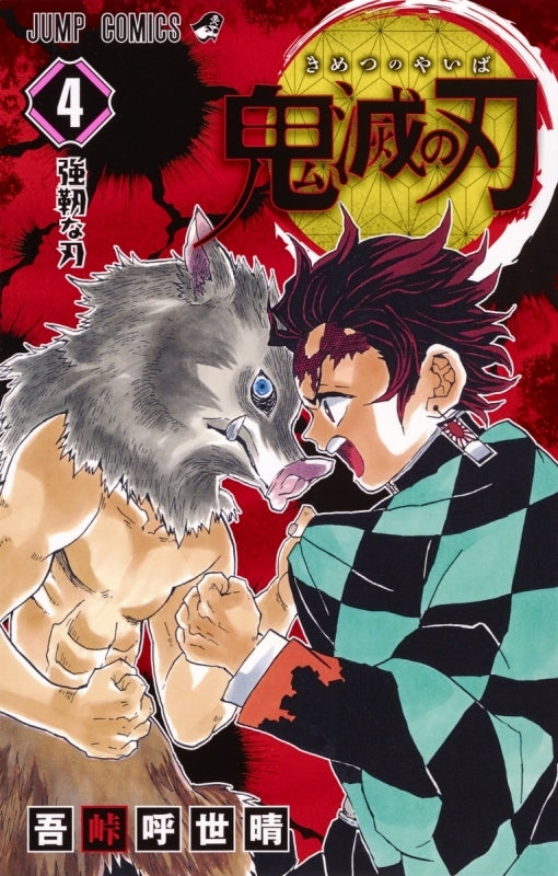 [t](Book - Comic) Demon Slayer: Kimetsu no Yaiba Vol. 1–23 [23 Book Set]{Finished Series}