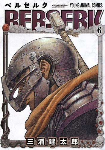 [t](Book - Comic) Berserk Vol. 1–43 [43 Book Set]