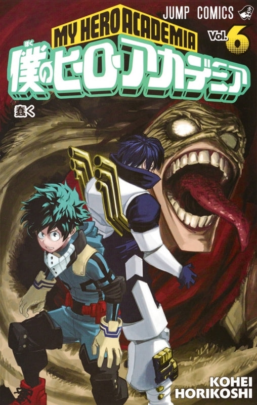 [t](Book - Comic) My Hero Academia Vol. 1–42 [42 Book Set]{Finished Series}