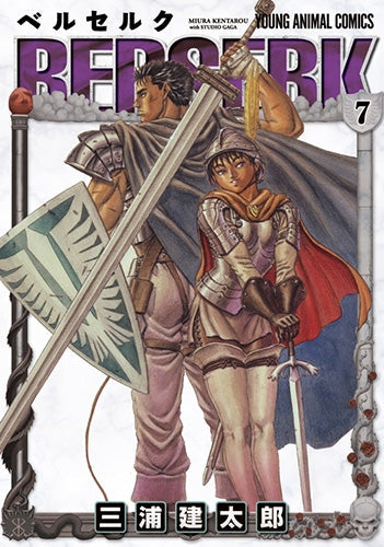[t](Book - Comic) Berserk Vol. 1–43 [43 Book Set]