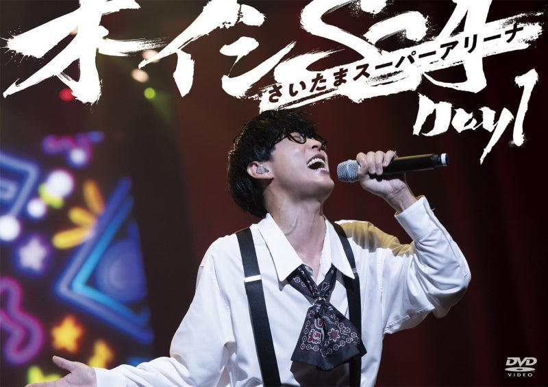 [a](DVD) Masayoshi Ooishi: Ooishi SSA - Masayoshi Ooishi Solo Live at Saitama Super Arena - Day 1 [DVD]