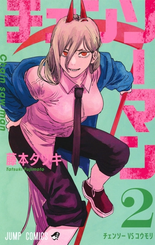 [t](Book - Comic) Chainsaw Man Vol. 1–24 [24 Book Set]{Finished Series}