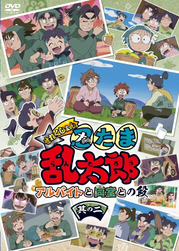 (DVD) Nintama Rantaro TV Series Selection Arubaito to Doushitsu to no Dan Vol. 2