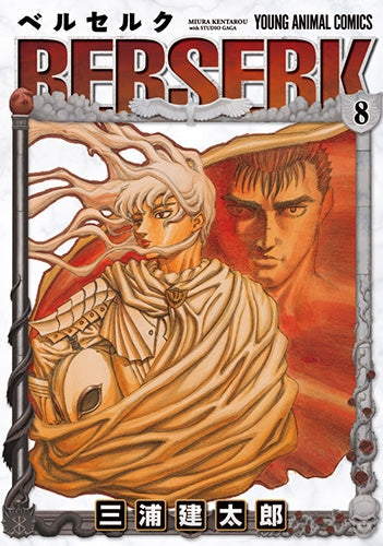[t](Book - Comic) Berserk Vol. 1–43 [43 Book Set]