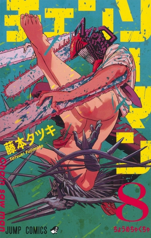 [t](Book - Comic) Chainsaw Man Vol. 1–24 [24 Book Set]{Finished Series}