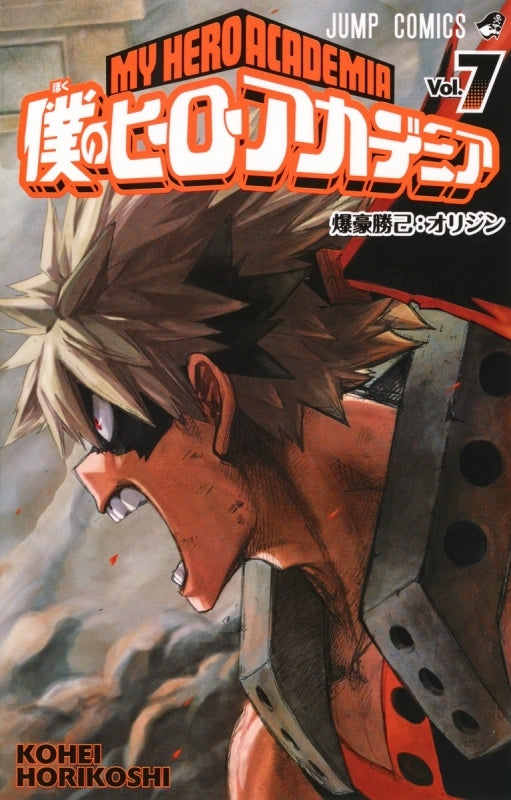[t](Book - Comic) My Hero Academia Vol. 1–42 [42 Book Set]{Finished Series}