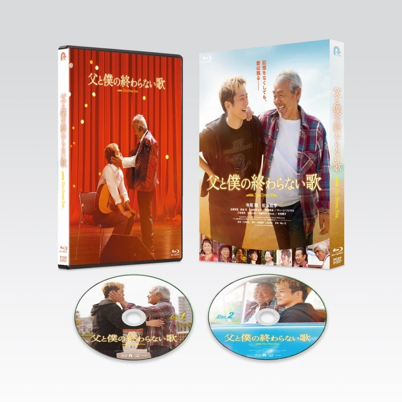 [a](Blu-ray) Our Eternal Song (Chichi to Boku no Owaranai Uta) The Movie Blu-ray [Deluxe Edition]